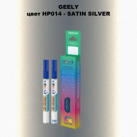 Маркер с краской GEELY, цвет HP014 - SATIN SILVER
