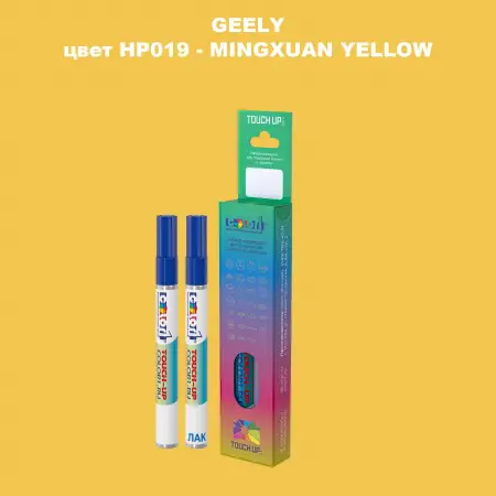 Маркер с краской GEELY, цвет HP019 - MINGXUAN YELLOW