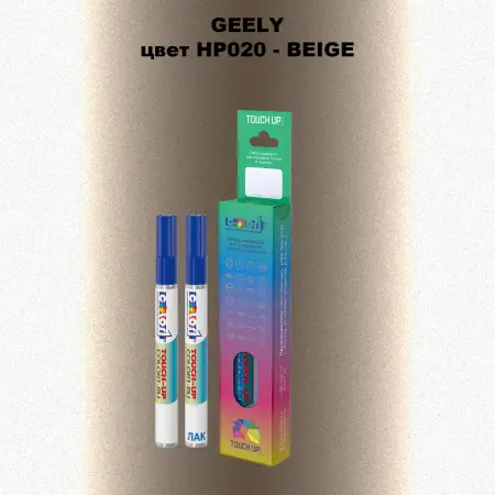 Маркер с краской GEELY, цвет HP020 - BEIGE