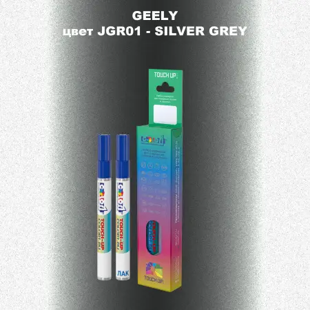Маркер с краской GEELY, цвет JGR01 - SILVER GREY