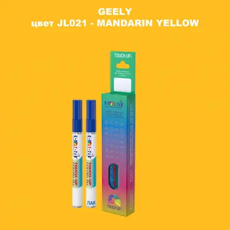 Маркер с краской GEELY, цвет JL021 - MANDARIN YELLOW