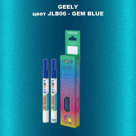 Маркер с краской GEELY, цвет JLB06 - GEM BLUE