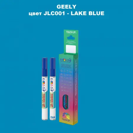 Маркер с краской GEELY, цвет JLC001 - LAKE BLUE