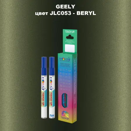 Маркер с краской GEELY, цвет JLC053 - BERYL