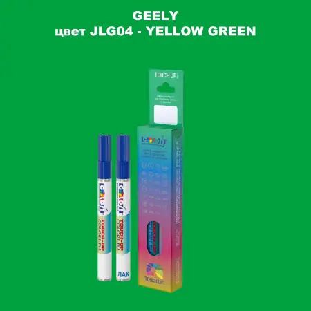 Маркер с краской GEELY, цвет JLG04 - YELLOW GREEN