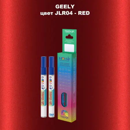 Маркер с краской GEELY, цвет JLR04 - RED