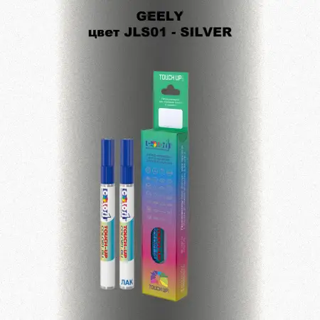 Маркер с краской GEELY, цвет JLS01 - SILVER