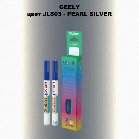 Маркер с краской GEELY, цвет JLS03 - PEARL SILVER