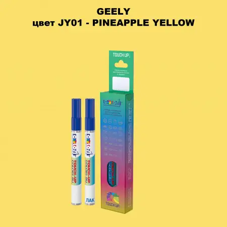 Маркер с краской GEELY, цвет JY01 - PINEAPPLE YELLOW