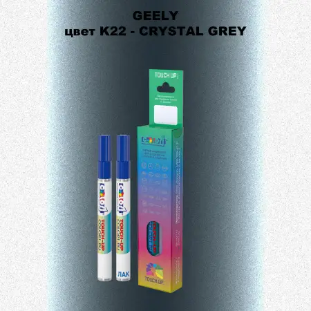 Маркер с краской GEELY, цвет K22 - CRYSTAL GREY
