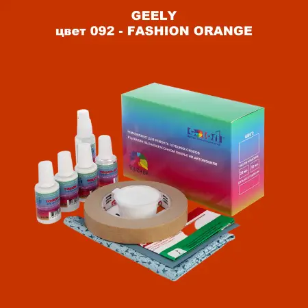 Ремкомплект для ремонта глубоких сколов и царапин GEELY, цвет092 - FASHION ORANGE