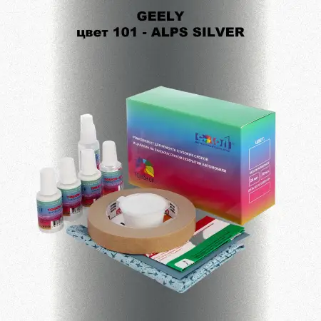 Ремкомплект для ремонта глубоких сколов и царапин GEELY, цвет101 - ALPS SILVER
