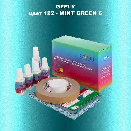 Ремкомплект для ремонта глубоких сколов и царапин GEELY, цвет122 - MINT GREEN 6