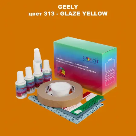 Ремкомплект для ремонта глубоких сколов и царапин GEELY, цвет 313 - GLAZE YELLOW