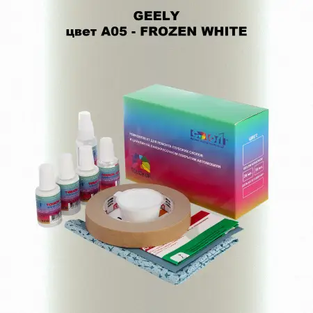 Ремкомплект для ремонта глубоких сколов и царапин GEELY, цветA05 - FROZEN WHITE