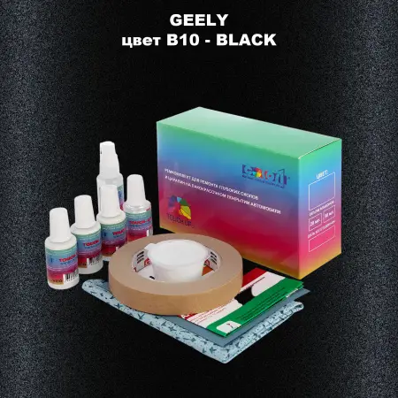 Ремкомплект для ремонта глубоких сколов и царапин GEELY, цветB10 - BLACK
