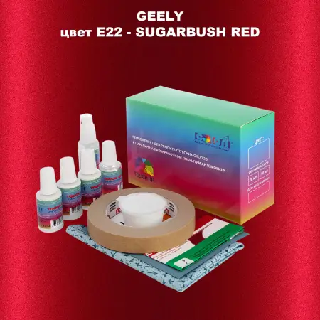 Ремкомплект для ремонта глубоких сколов и царапин GEELY, цветE22 - SUGARBUSH RED