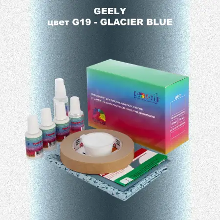 Ремкомплект для ремонта глубоких сколов и царапин GEELY, цвет G19 - GLACIER BLUE