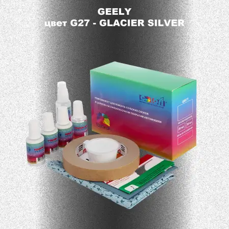 Ремкомплект для ремонта глубоких сколов и царапин GEELY, цветG27 - GLACIER SILVER