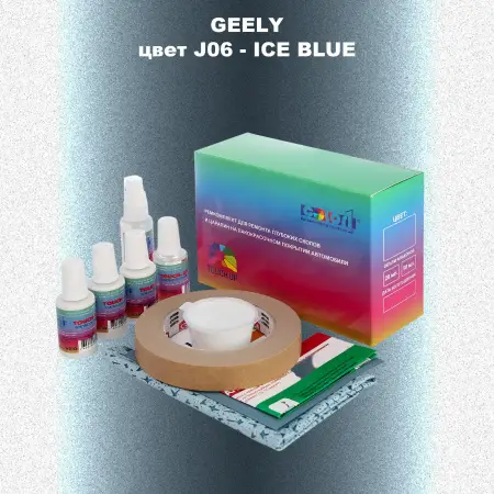 Ремкомплект для ремонта глубоких сколов и царапин GEELY, цвет J06 - ICE BLUE