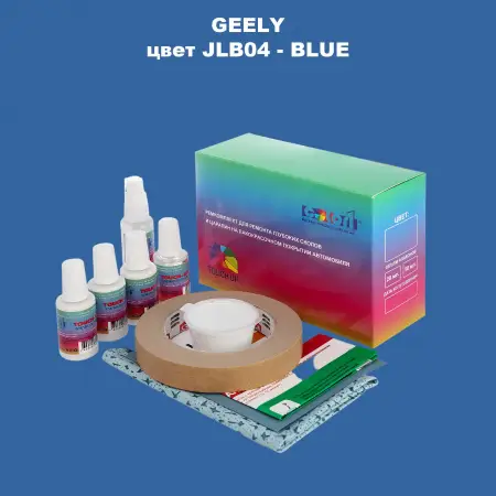Ремкомплект для ремонта глубоких сколов и царапин GEELY, цветJLB04 - BLUE