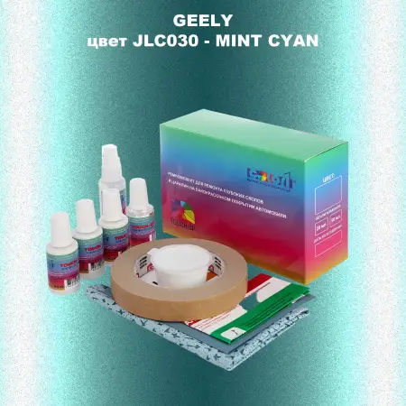 Ремкомплект для ремонта глубоких сколов и царапин GEELY, цветJLC030 - MINT CYAN