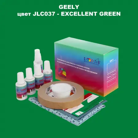 Ремкомплект для ремонта глубоких сколов и царапин GEELY, цветJLC037 - EXCELLENT GREEN