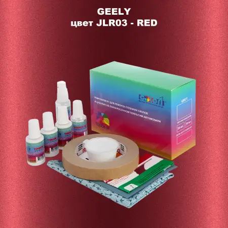 Ремкомплект для ремонта глубоких сколов и царапин GEELY, цветJLR03 - RED