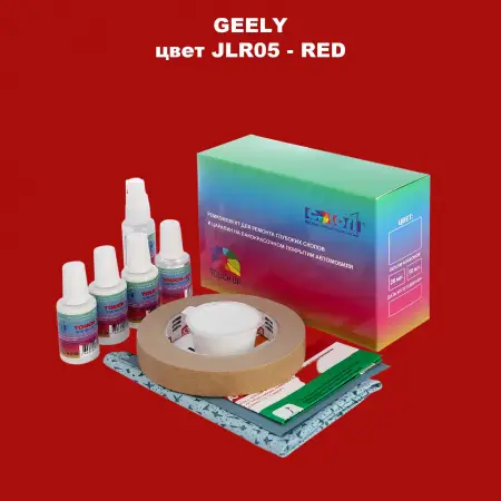 Ремкомплект для ремонта глубоких сколов и царапин GEELY, цветJLR05 - RED