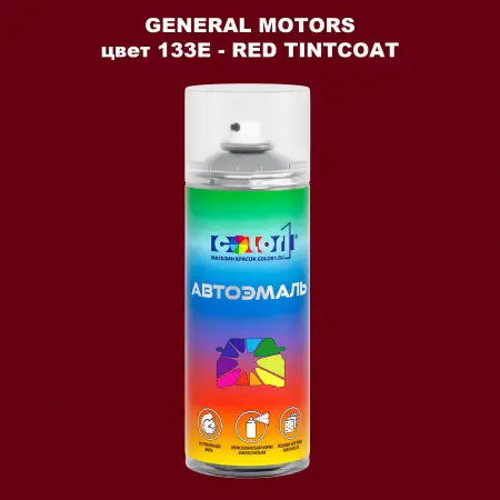 Аэрозольная краска GM цвет GM - 133E - REDTINTCOAT