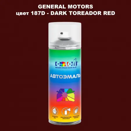 Аэрозольная краска GM цвет GM - 187D - DARKTOREADORRED