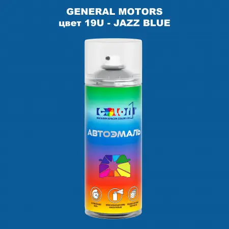 Аэрозольная краска GM цвет GM - 19U - JAZZBLUE