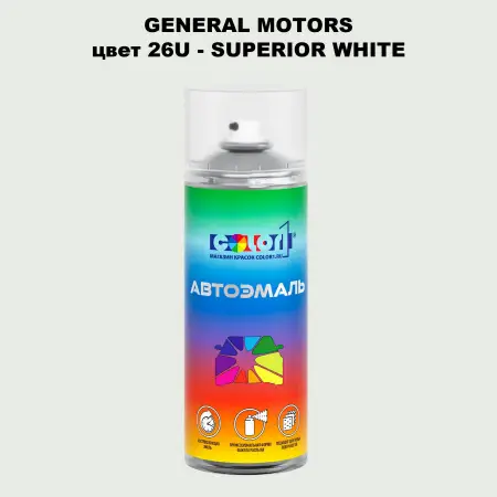 Аэрозольная краска GM цвет GM - 26U - SUPERIORWHITE