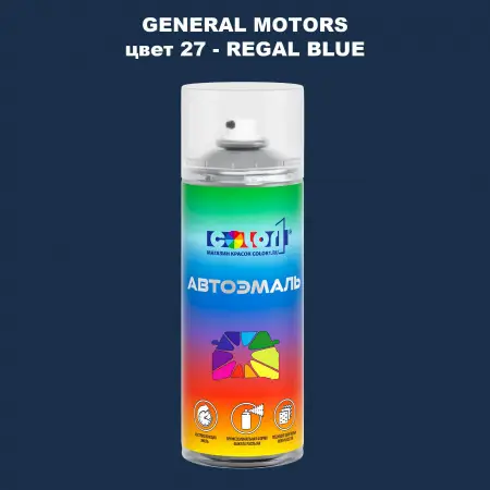 Аэрозольная краска GM цвет GM - 27 - REGALBLUE