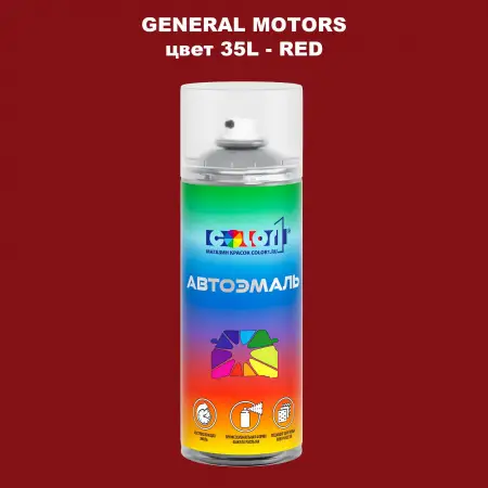 Аэрозольная краска GM цвет GM - 35L - RED
