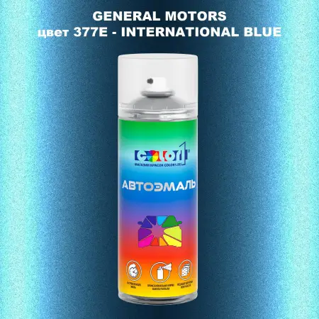 Аэрозольная краска GM цвет GM - 377E - INTERNATIONALBLUE