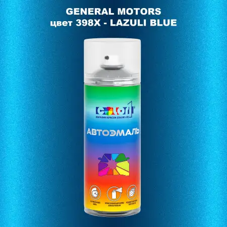 Аэрозольная краска GM цвет GM - 398X - LAZULIBLUE