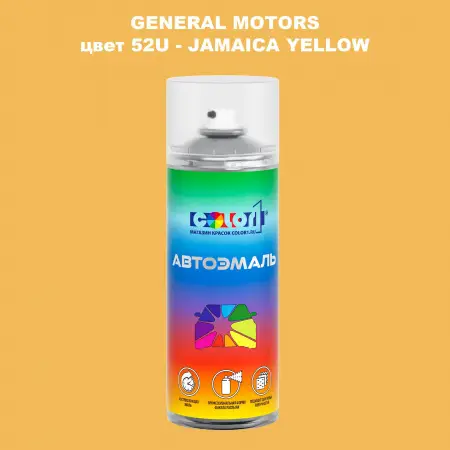 Аэрозольная краска GM цвет GM - 52U - JAMAICAYELLOW