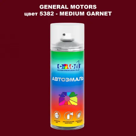 Аэрозольная краска GM цвет GM - 5382 - MEDIUMGARNET