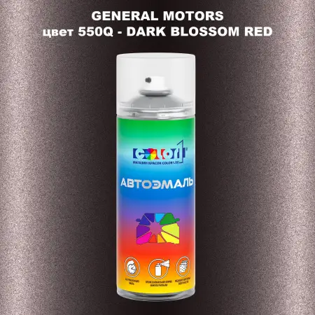 Аэрозольная краска GM цвет GM - 550Q - DARKBLOSSOMRED