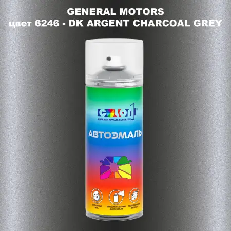 Аэрозольная краска GM цвет GM - 6246 - DKARGENTCHARCOALGREY