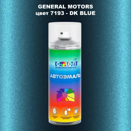 Аэрозольная краска GM цвет GM - 7193 - DKBLUE