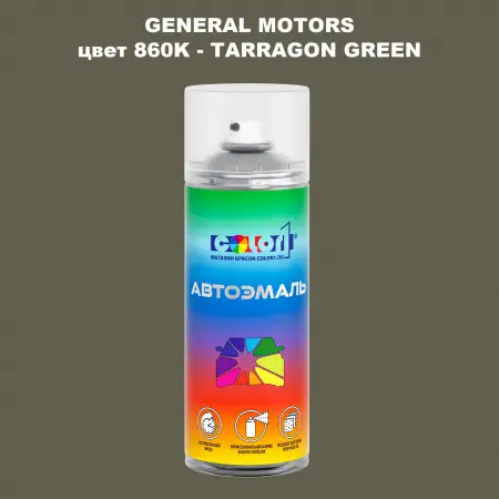 Аэрозольная краска GM цвет GM - 860K - TARRAGONGREEN