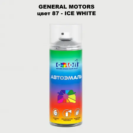 Аэрозольная краска GM цвет GM - 87 - ICEWHITE