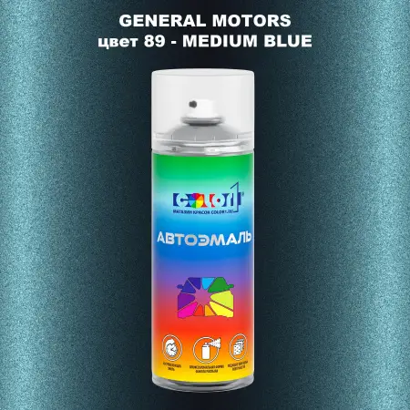 Аэрозольная краска GM цвет GM - 89 - MEDIUMBLUE