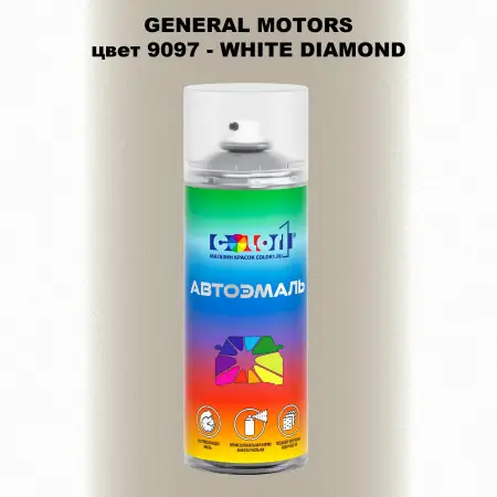 Аэрозольная краска GM цвет GM - 9097 - WHITEDIAMOND