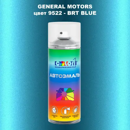 Аэрозольная краска GM цвет GM - 9522 - BRTBLUE