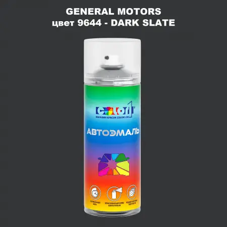 Аэрозольная краска GM цвет GM - 9644 - DARKSLATE