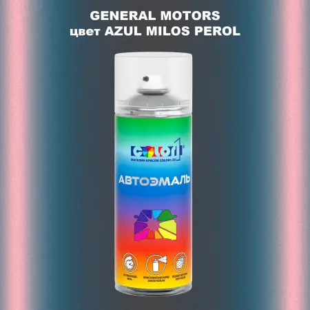 Аэрозольная краска GM цвет GM - AZULMILOSPEROL