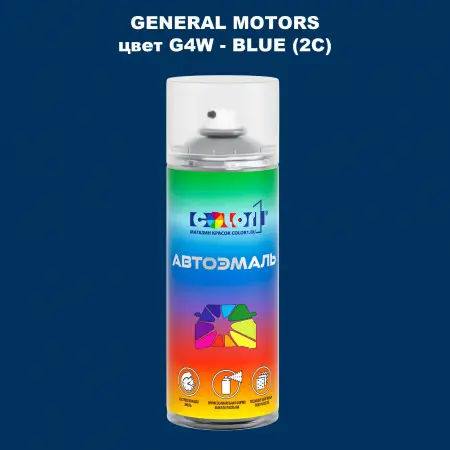Аэрозольная краска GM цвет GM - G4W - BLUE(2C)